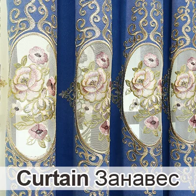 Curtain DINHIN дома роскошные вышитые синие окна затемненные оттенки шторы в ассортименте - Цвет: Curtain