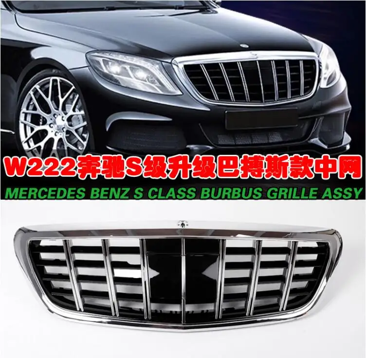 Автомобильный передний бампер вокруг сетки решетка Обложка для BENZ S CLASS W222 S320 S350