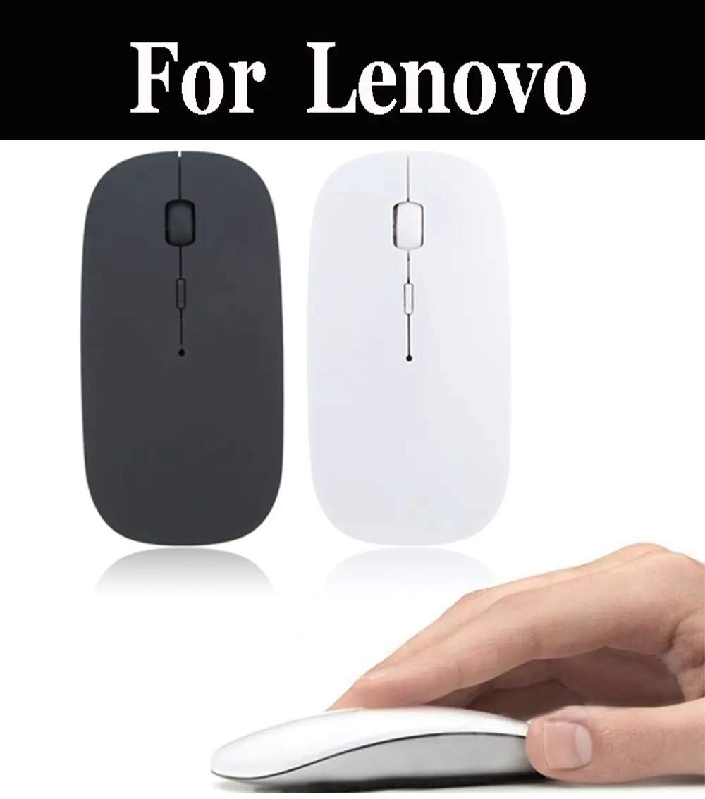 Беспроводной приемник для мыши тонкая оптическая беспроводная мышь Lenovo Thinkpad Yoga