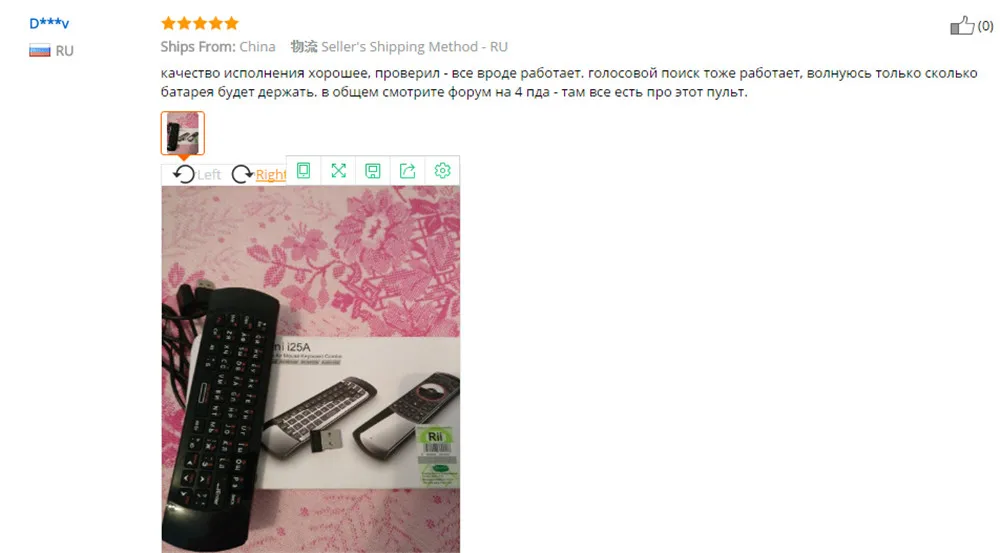 Rii Mini i25A 2,4G Беспроводная русская английская Клавиатура Fly Air mouse IR удлинитель обучающий пульт дистанционного управления для Android Smart tv IP tv