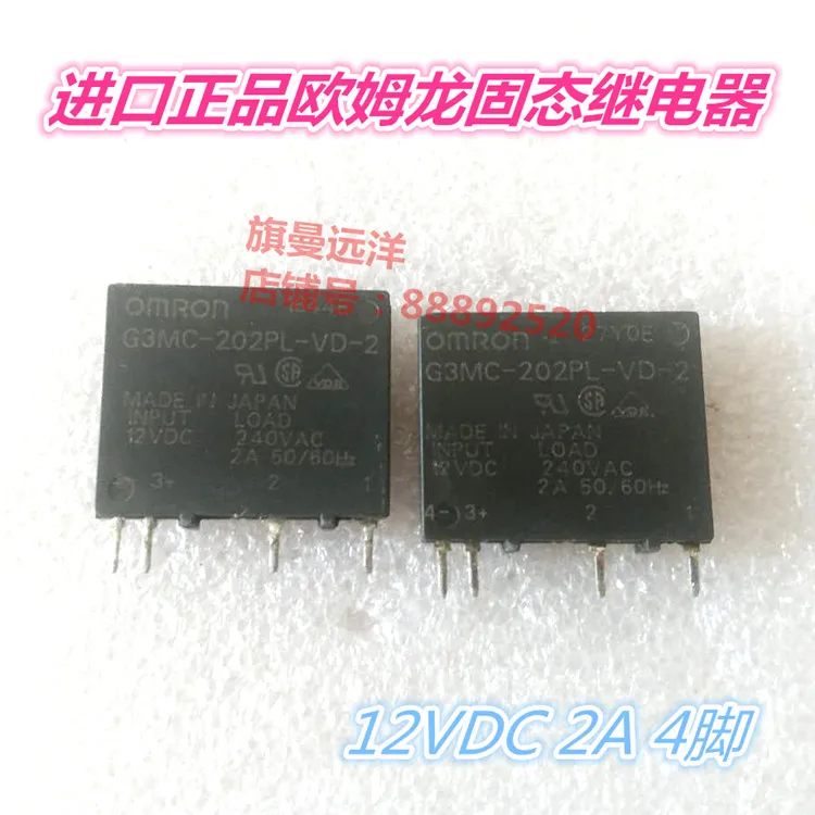 G3MC 202PL VD 2 12VDC 12V однотонные 2A 4 контактный разъем|12vdc|12v4-pin |
