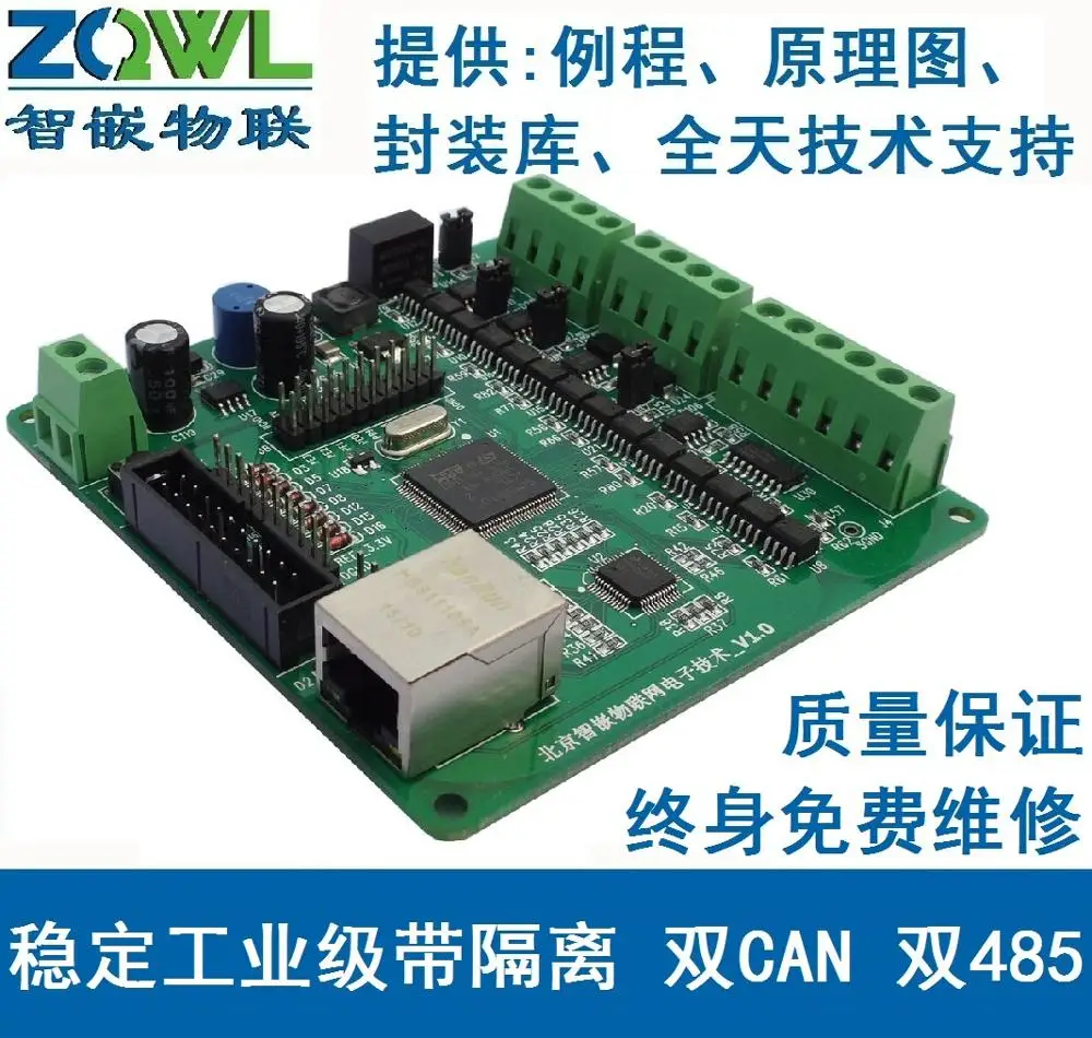 

For The STM32F107 development board/Ethernet / 2 CAN / 2 485/2 232 / Internet