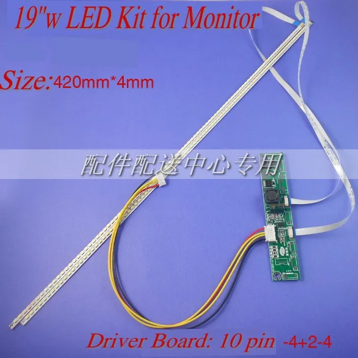 Комплект для ЖК монитора 19 дюймовые лампы с широкой LED подсветкой 2 светодиодными