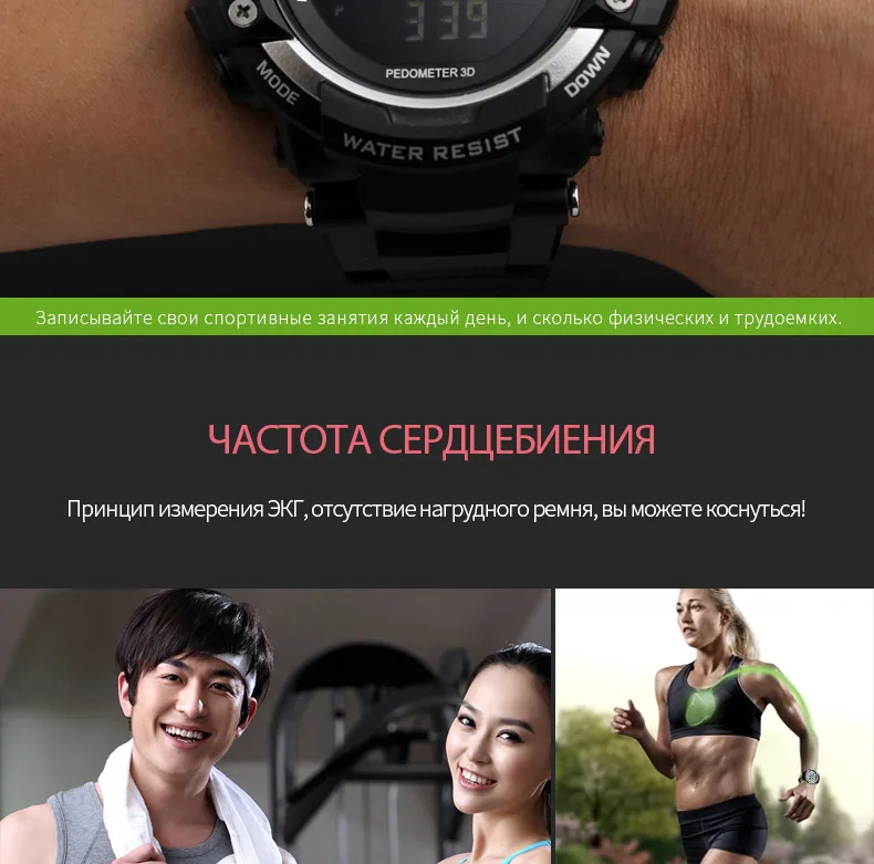 SKMEI 1180 Мужчины 3D Шагомер Heart Rate Monitor Спортивные Часы Счетчик Калорий Фитнес-Трекер Цифровой Дисплей Часы Движение Япония