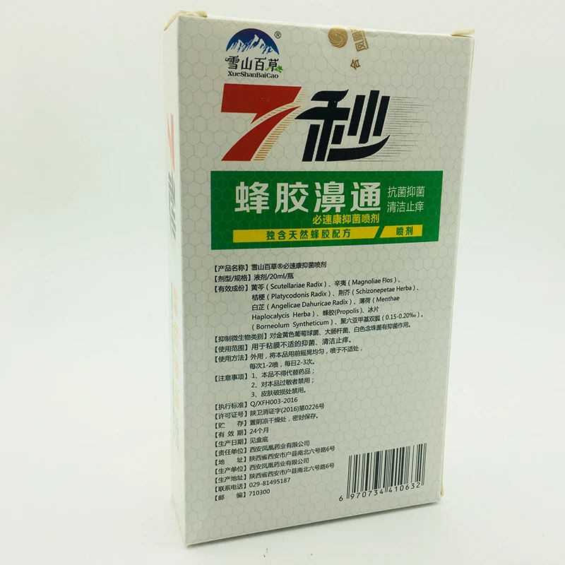 Китайский традиционный медицинский спрей для трав назальный лечения ринита|chinese