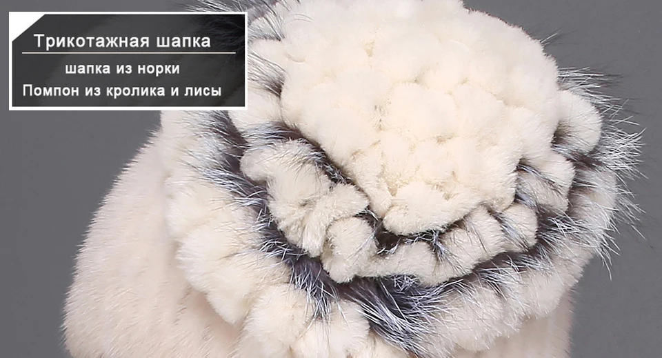 Новинка, шапка из меха норки с роскошным кроличьим мехом Рекс, Лисий мех, Цветочный верх, элегантные женские вязаные шапки высокого качества, Повседневные вязаные шапки