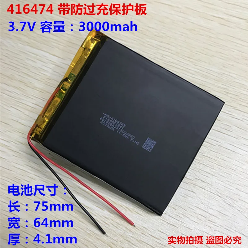 

3.7V polymer battery 3000mah416474 suitable for tablet PC GPS navigator battery 406575