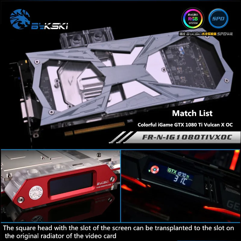 Bykski полный охват GPU Блок воды для VGA красочные iGame GTX 1080 Ti Vulcan X OC видеокарта FR N