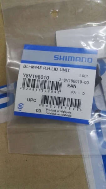 Shimano BL-M445 крышка тормозного рычага Крышка Резервуара левая рука/правая рука, с винтами, M445 Задний рычаг тормоза крышка блока с болтами