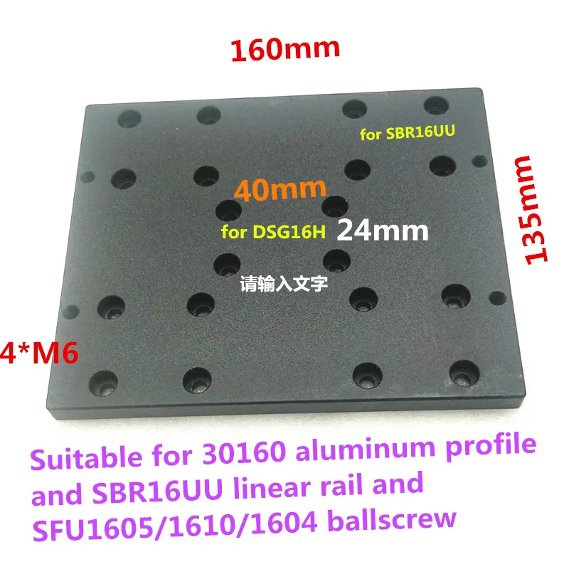 HTLNC DIY запчасти ЧПУ 135x160мм алюминиевая пластина для SBR16UU и DSG16H sfu1605 шариковая гайка