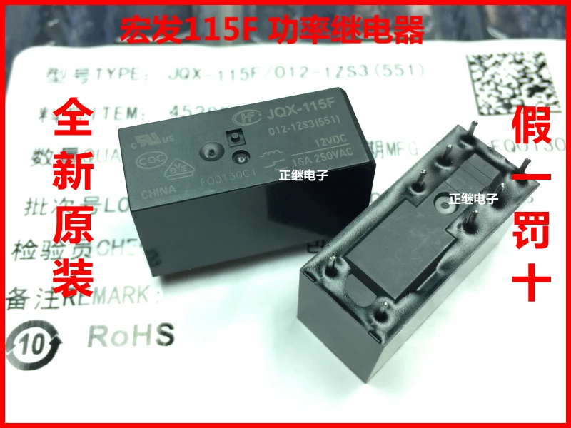 

2pcs/lot JQX-115F-005-1ZS3 8 PIN 16A relays HF115F-5V-1ZS3 8PIN 1 open 1 closed