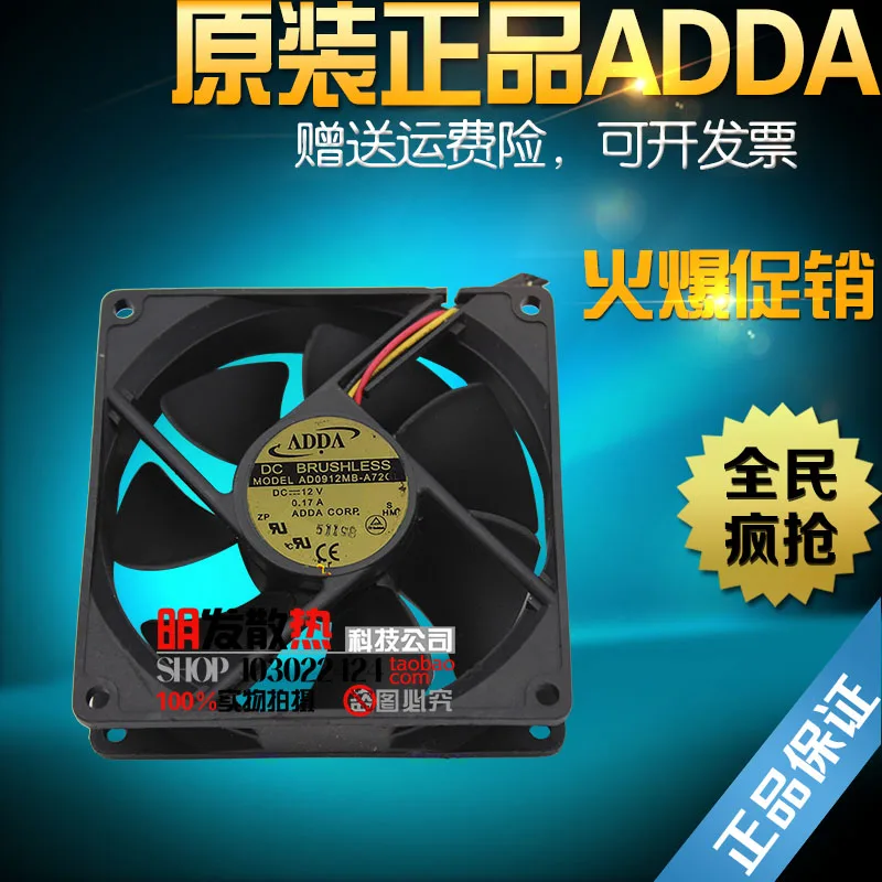 ad0912mb a72gl 12v