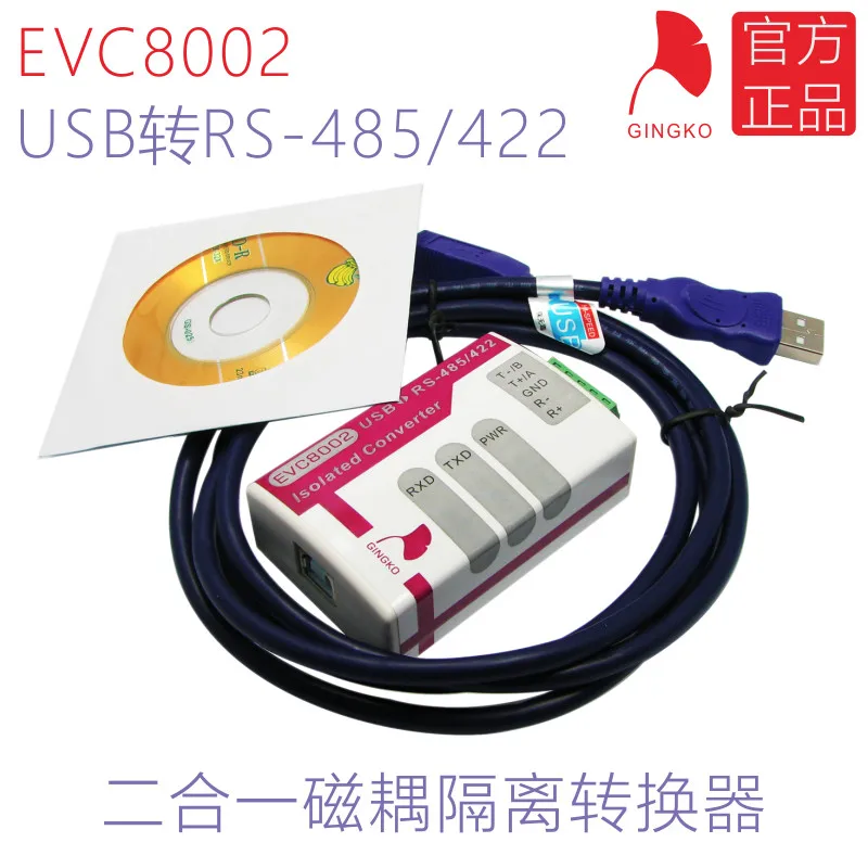 

EVC8002 USB 485 RS-422 магнитная связь, изоляционный преобразователь, защита от вспышки, промышленный класс FT232