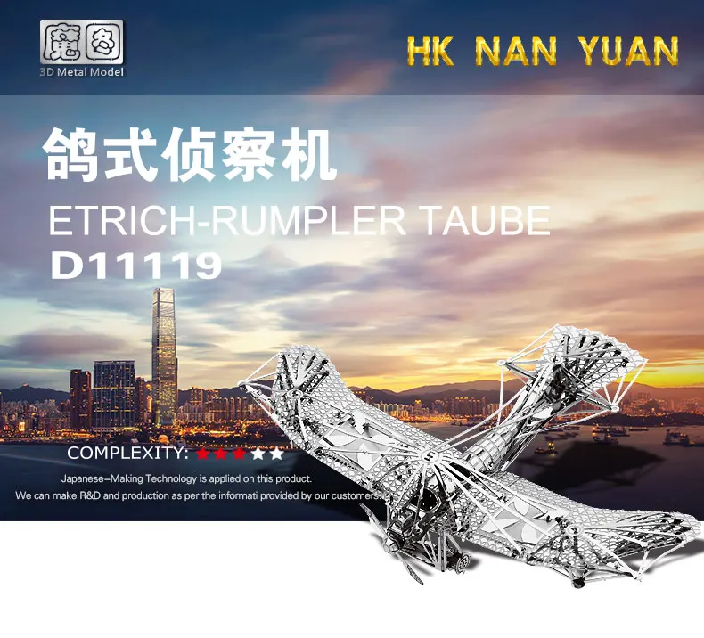 HK NANYUAN ETRICH RUMPLER TAUBE Model plane 3D металлическая головоломка для сборки своими руками