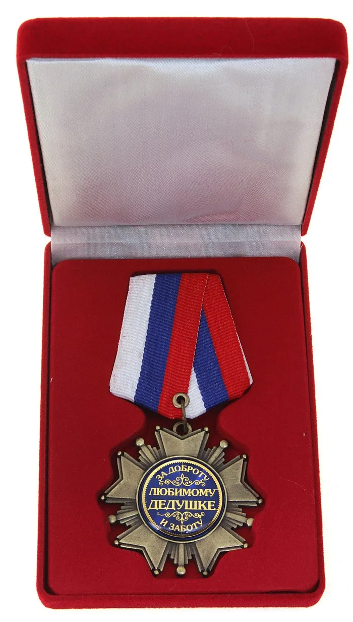 Подарок любимому деду русская медаль рыцарства/значок/брошь металлическая