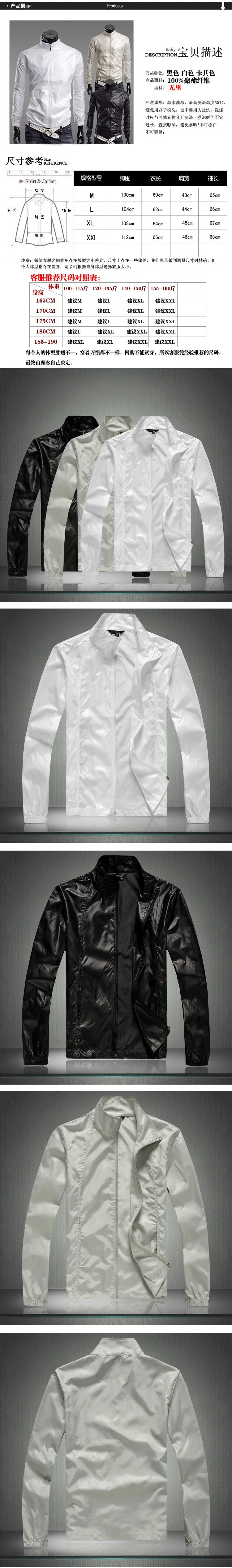 

Quick-drying Outdoor Cycling Clothing Tops Sports Clothes Sunscreen UV Breathable Windbreaker Waterproof Radiation Protective