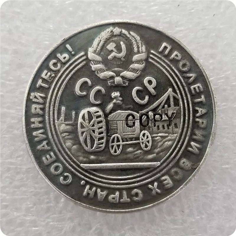 1929 Россия 50 копий монет памятные монеты копия медаль коллекционные