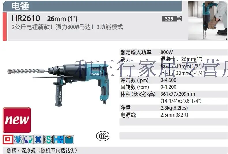 Япония Makita HR2610F 3 функции электрический молоток Ударная дрель(стандартный набор