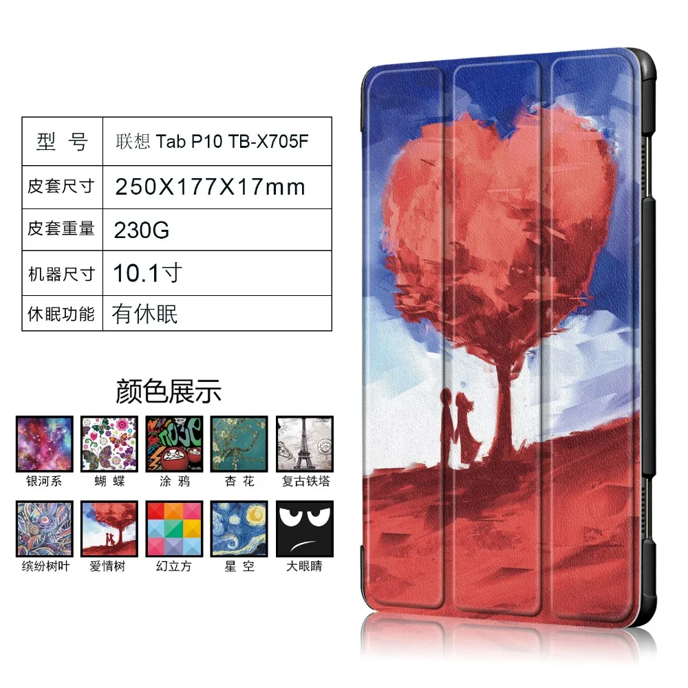 Case For Lenovo Tab P10 TB-X705F TB-X705L 10.1'' Flip Cover Smart Magnet PU Leather Capa Funda Coque+Stylus | Компьютеры и
