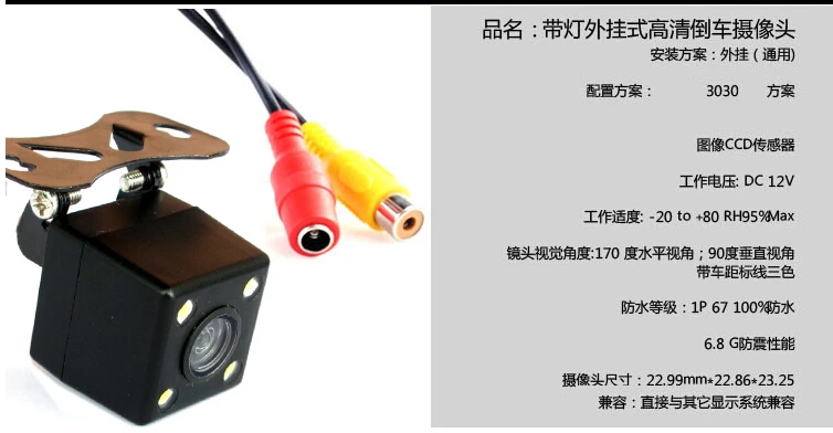 Автомобильная HD система парковочных мониторов светодиодная камера заднего вида