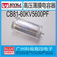 high voltage film capacitors 60kv5600p high voltage capacitors 5600p60kv free shipping