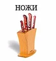 Подставка для ножей "SATOSHI " d11*22 см, с полипропиленовыми разделителями, круглая, прозрачная