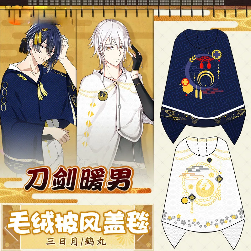 Аниме Touken Ranbu онлайн Mikazuki Munechika Tsurumaru Kuninaga плащ накидка с капюшоном пальто детская