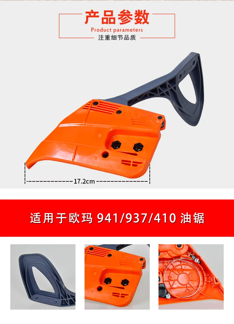 oleo-Mac 941C/937/410 oilsaw тормоз в сборе Бензин регистрации пила садовая техника безшумная Тормозная Пластина