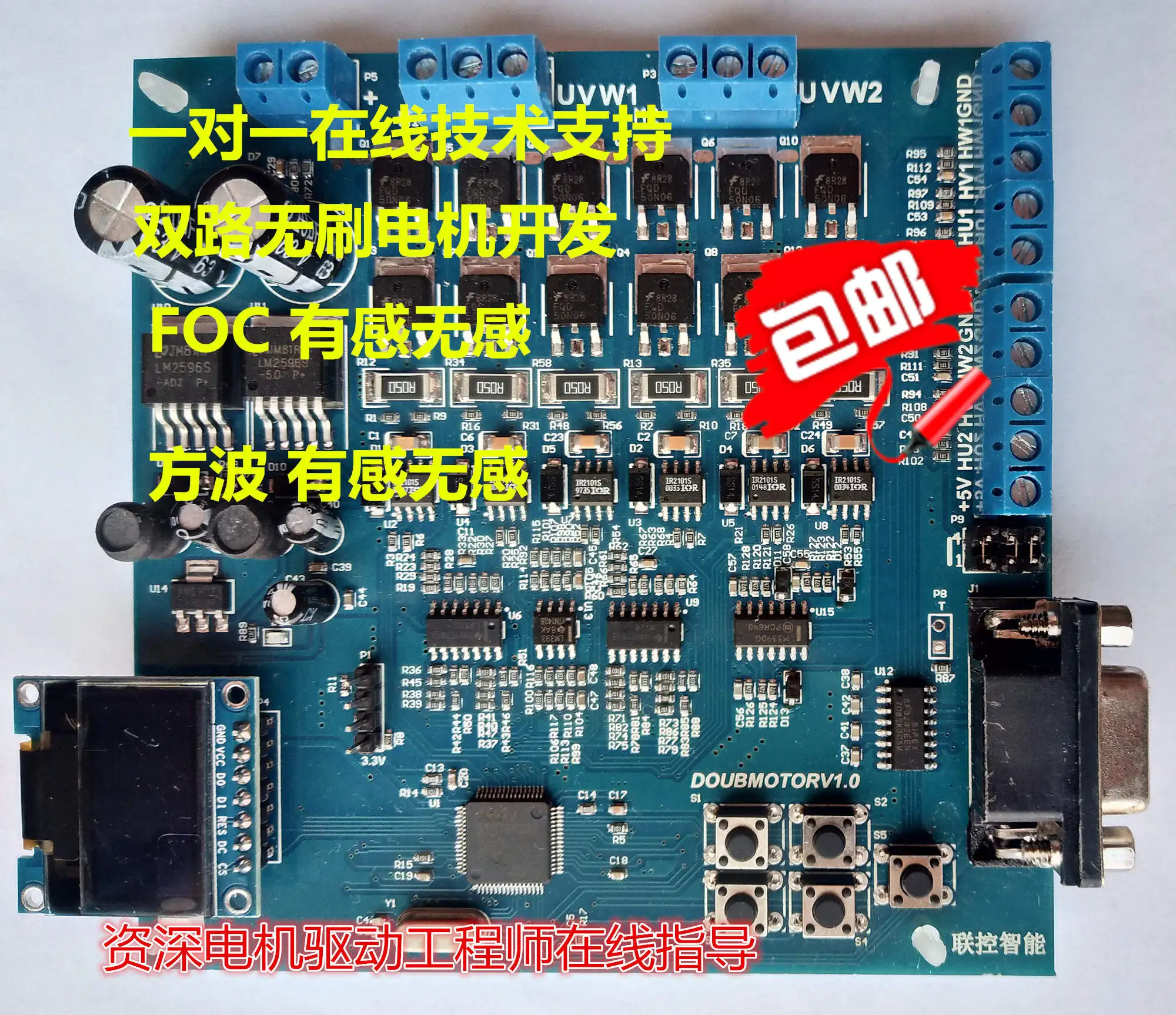 STM32 BLDC PMSM бесщеточный двигатель двухпозиционный FOC5.2 Индуктивный и Индуктивный макетная доска обучения