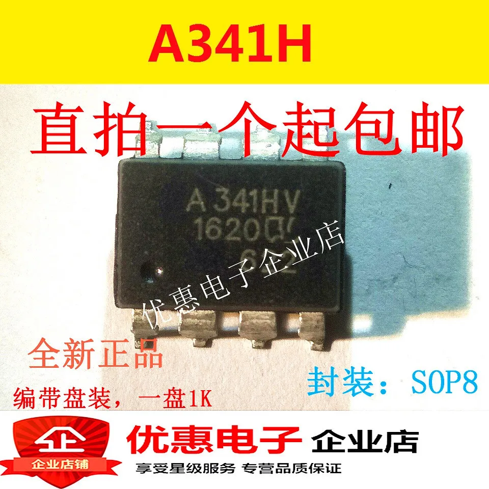 

10PCS QCPL-341H A341HV SMD SOP-8 HCPL-341H new original