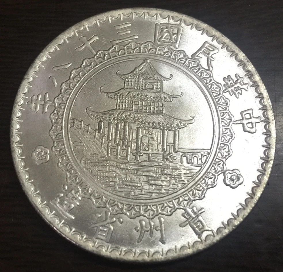 1949 Китай Республика Провинция Гуйчжоу (Kweichow) 1 Юань Посеребренная копировальная