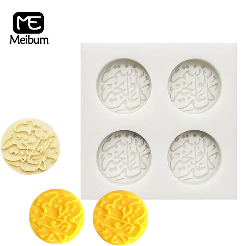 Meibum 4 силиконовые полости помадка торт форма арабский шрифт круглая для теста