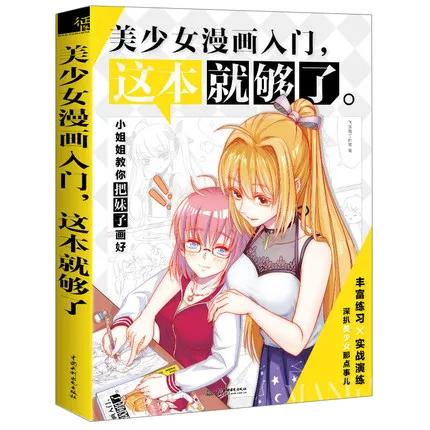 Записная книжка с китайскими древними комиксами и красавицей для девочек 2 шт. |