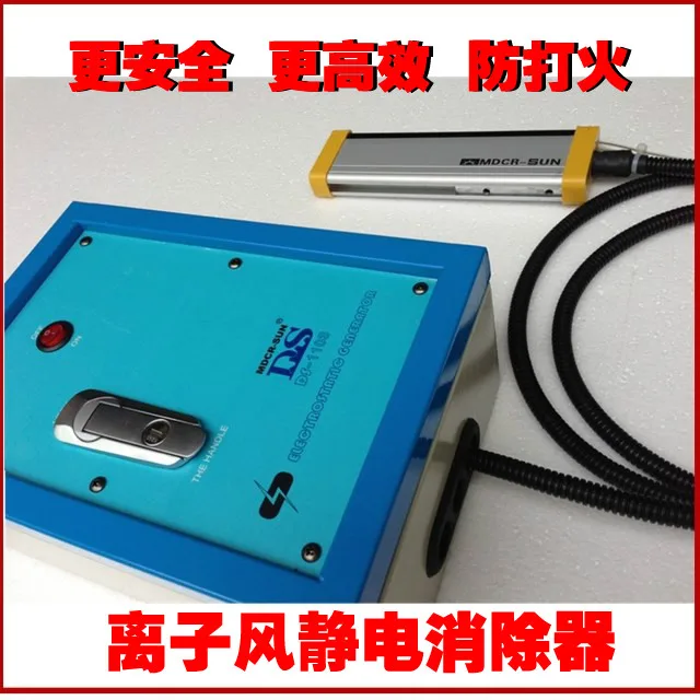 

Ion wind efficient electrostatic eliminator spark proof printing machine with electrostatic eliminator instead of static brush