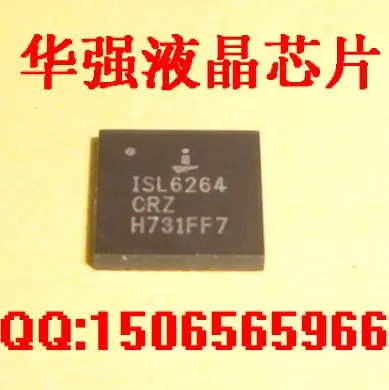 ISL6264CRZ new original notebook common chip --HQYJXP | Электронные компоненты и принадлежности