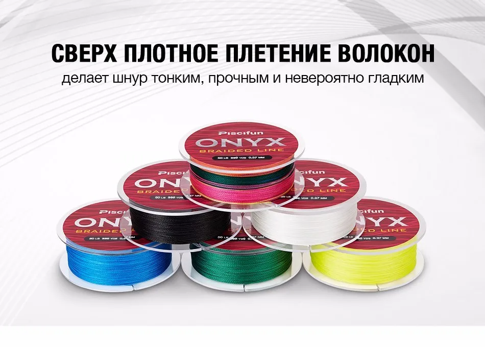 Piscifun Onyx 500 м плетеная леска супер сильная 6-50LB 4 нити 65-150LB 8 нитей устойчивая к истиранию Multifilament PE Line