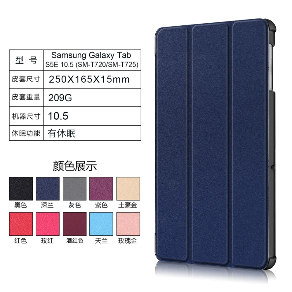 Магнит Смарт Флип Стенд кожаный футляр, складной чехол для Samsung Galaxy Tab S5e 10,5 T720 T725 SM-T720 SM-T725 Funda Capa+ пленка+ ручка