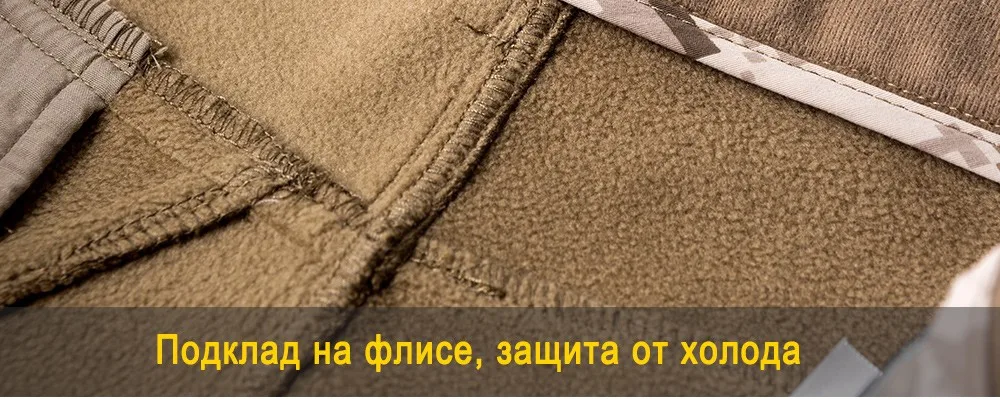 FREE SOLDIER мягкой оболочки флис ткань, Мгновенное водонепроницаемый и windproofoutdoor спорт тактический восхождение и пеший туризм брюки Локальная
