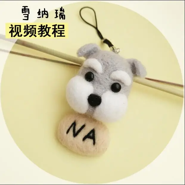 Dog Hanger Key Chain Small Animal Cell Phone Rope wool needlepoint kit felt needle felting decoration craft needlecraft DI | Дом и сад