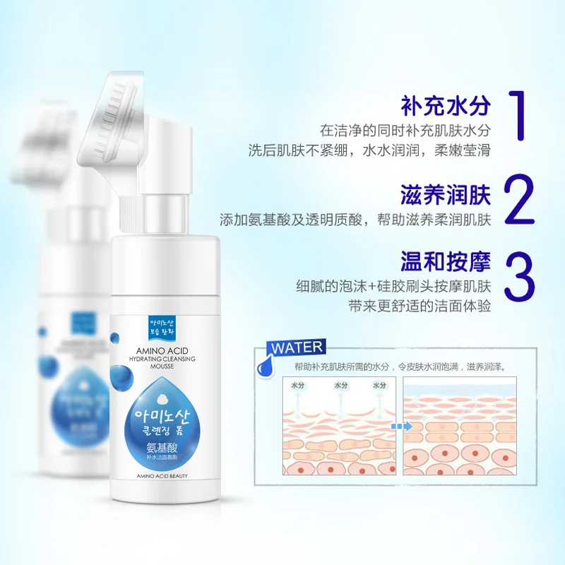 Аминокислотное очищающее средство с силиконовой щеткой Отбеливающее освежающее