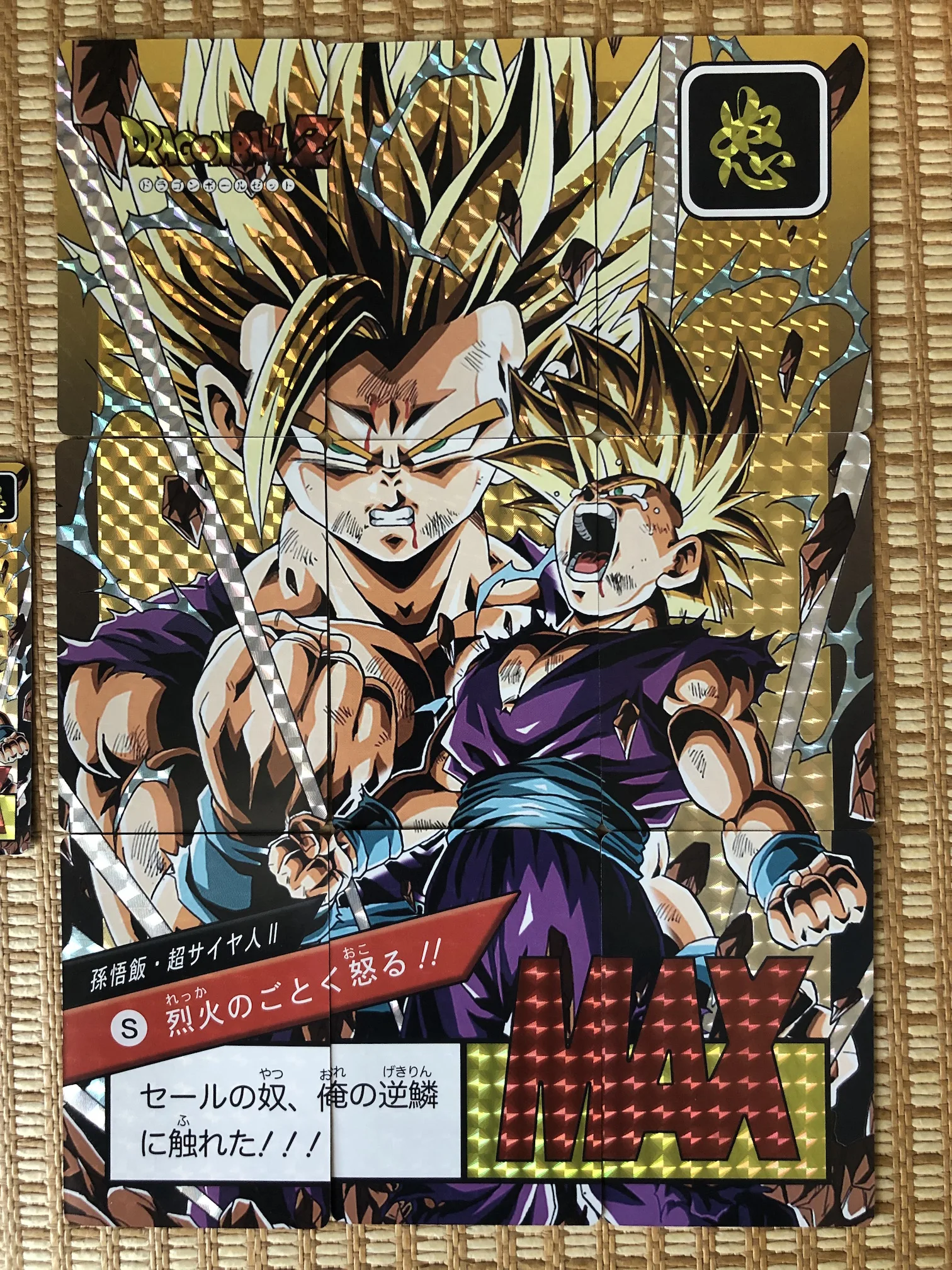 10 шт./компл. Angry Сын Гохан 9 в 1 супер Dragon Ball Z герои бой карточная игра Коллекция аниме-открытки