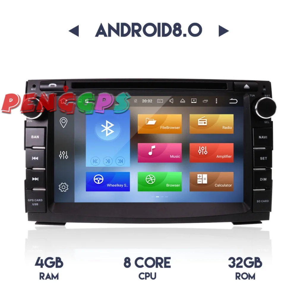 Новейшая Система Android 8 0 4 Гб ОЗУ Восьмиядерный автомобильный радиоприемник