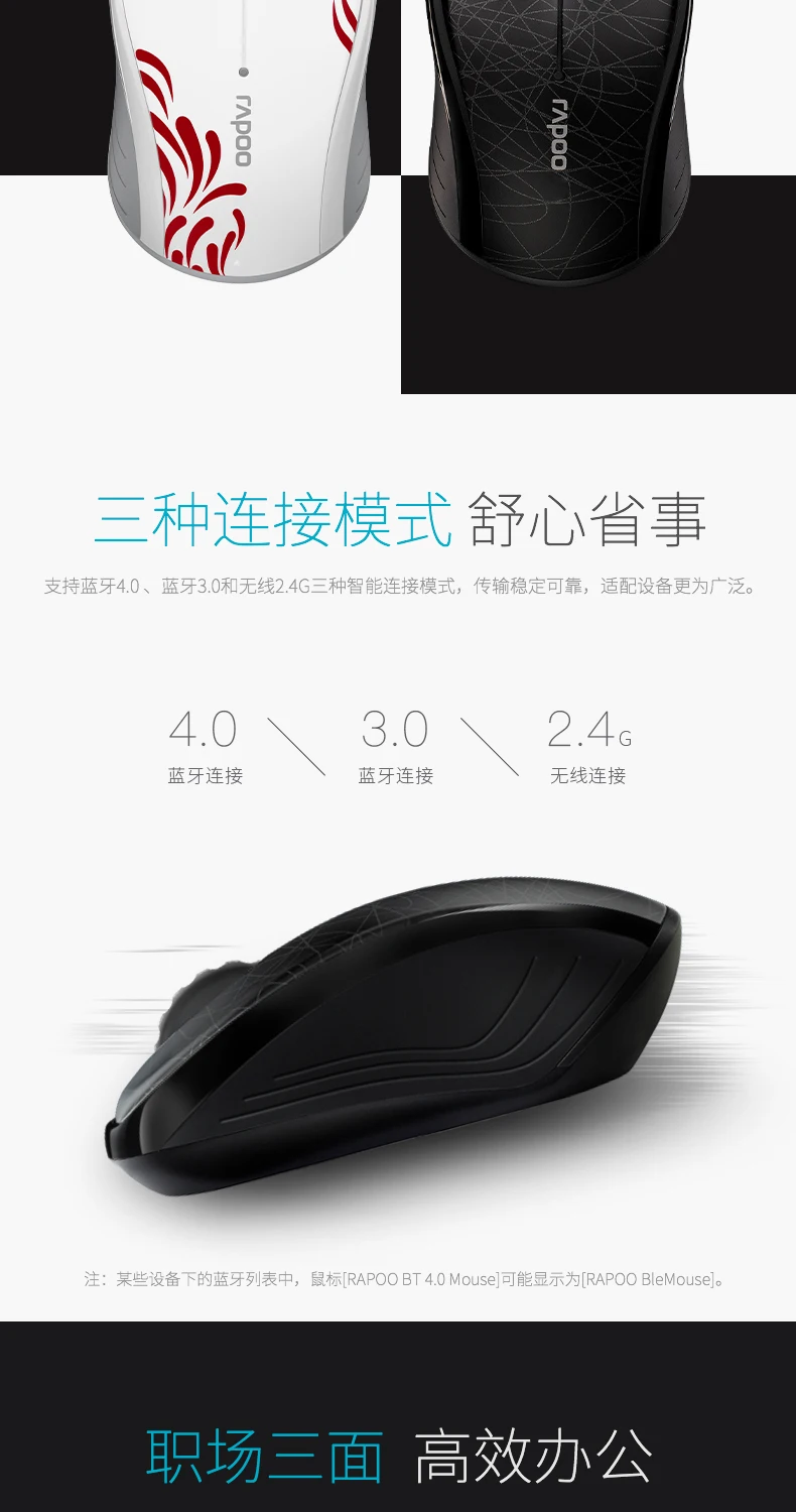 Rapoo 3100 М беспроводная мышь Bluetooth 4,0 мышь 3 режима mute ноутбук Настольный
