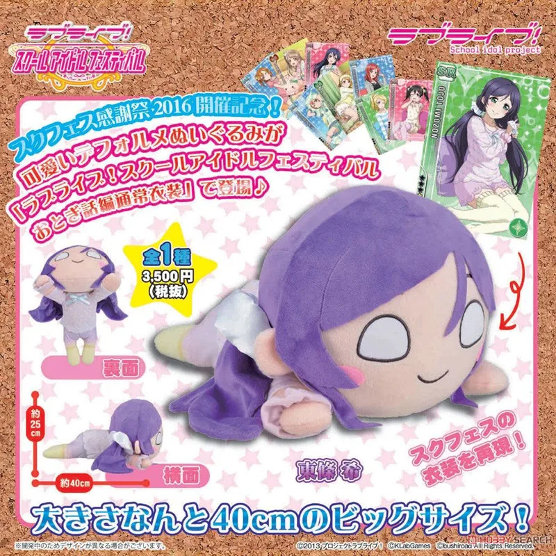 Любовь Живая Плюшевая Игрушка Аниме lovelive школьный идол проект минами Котори Сонода Уми аясе Эль милая кукла 40 см Косплей Подушка подарок