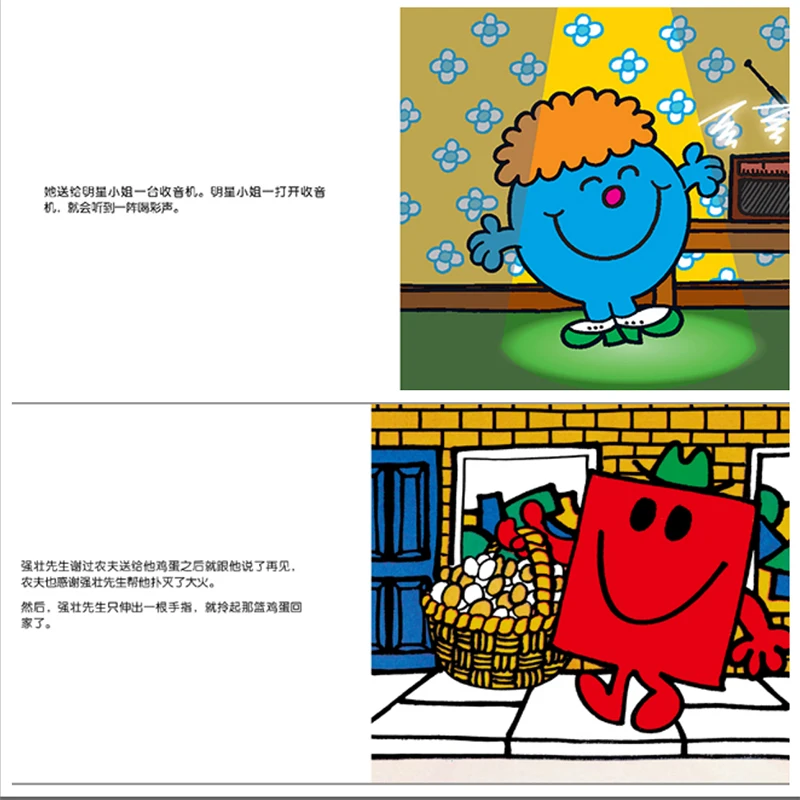 Альбом для фотографий Mr. Men & Little Miss в китайском стиле (No Pinyin)| |