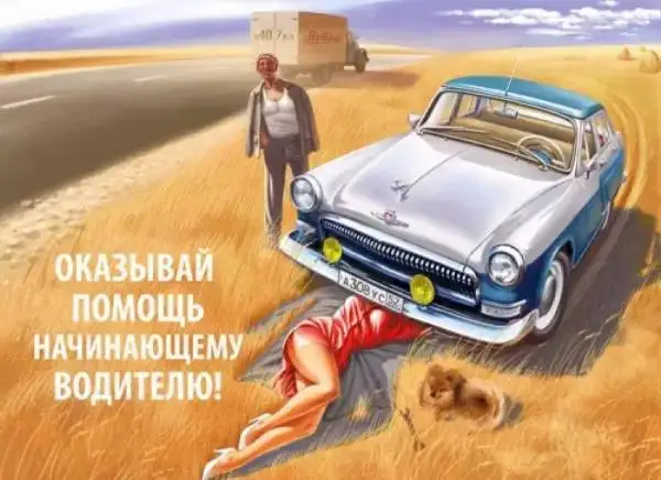 Респект поезд команда красота штырь обслуживания-вверх СССР Советский Ретро