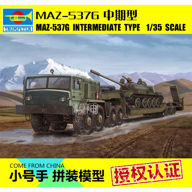 Военный сборный модель 1:35 русский MAZ-537G тяжелый полуприцеп грузовик 00211