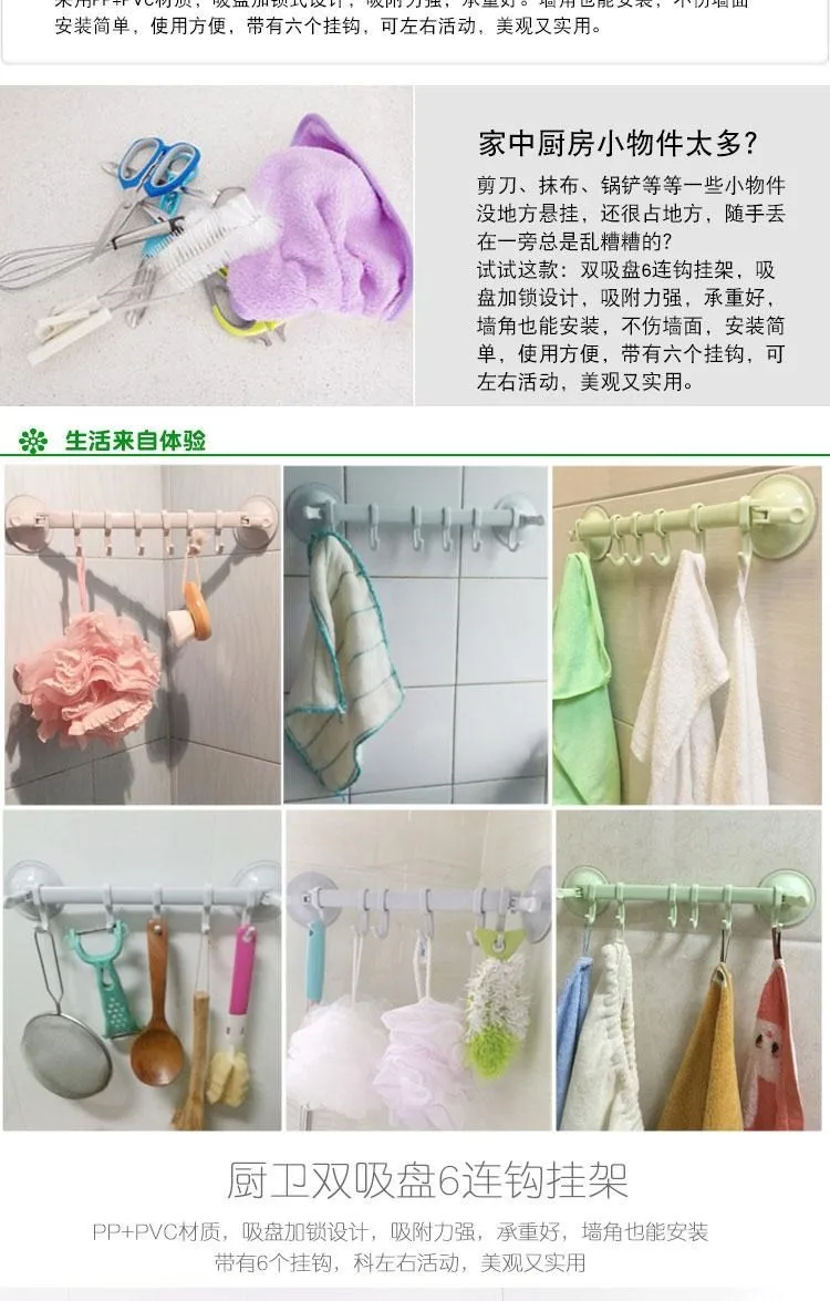 GUANYAO пластиковая кухонная Вешалка-органайзер на присоске, банное полотенце, крючок для ванной, инструмент для приготовления пищи, вакуумный стеллаж для хранения