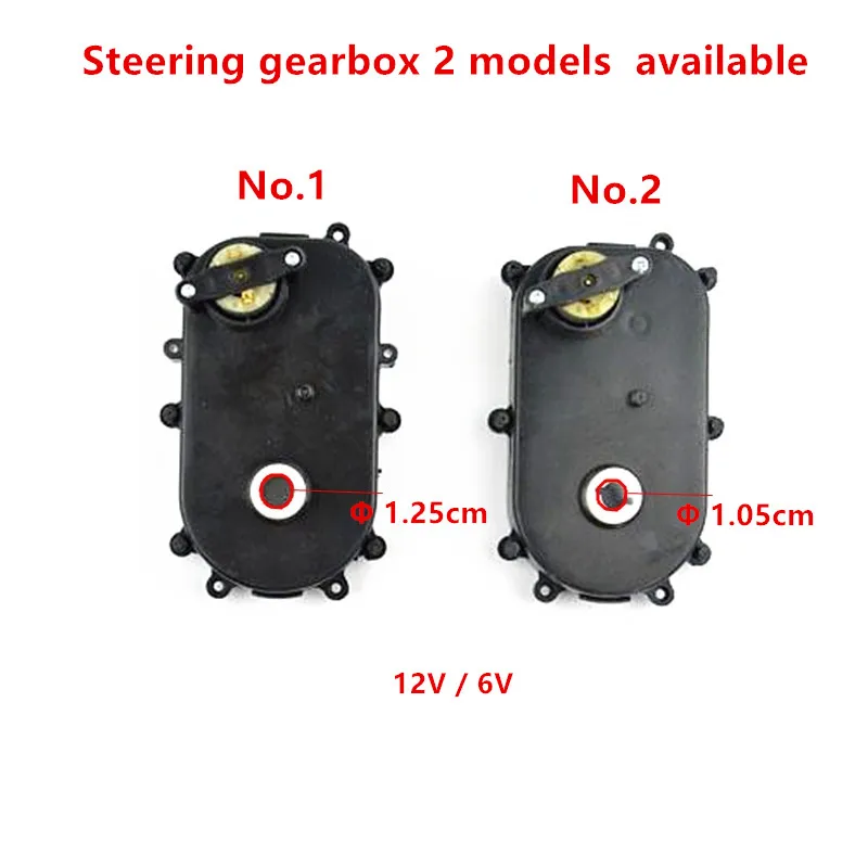 280 Коробка рулевого механизма для игрушечного автомобиля с двигателем Детский