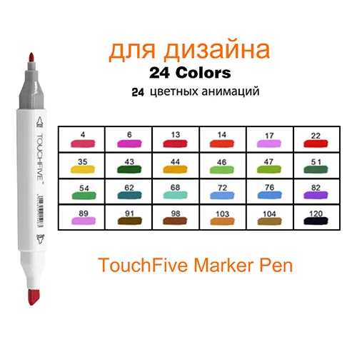 24 Colors white Touchfive маркеры комплекты маркеры для рисования Набор Эскиз маркер для белой доски Набор 24 Вт, 30 Вт/48/60/80/168 Цвета для школы товары для рукоделия - Цвет: 24 Colors white